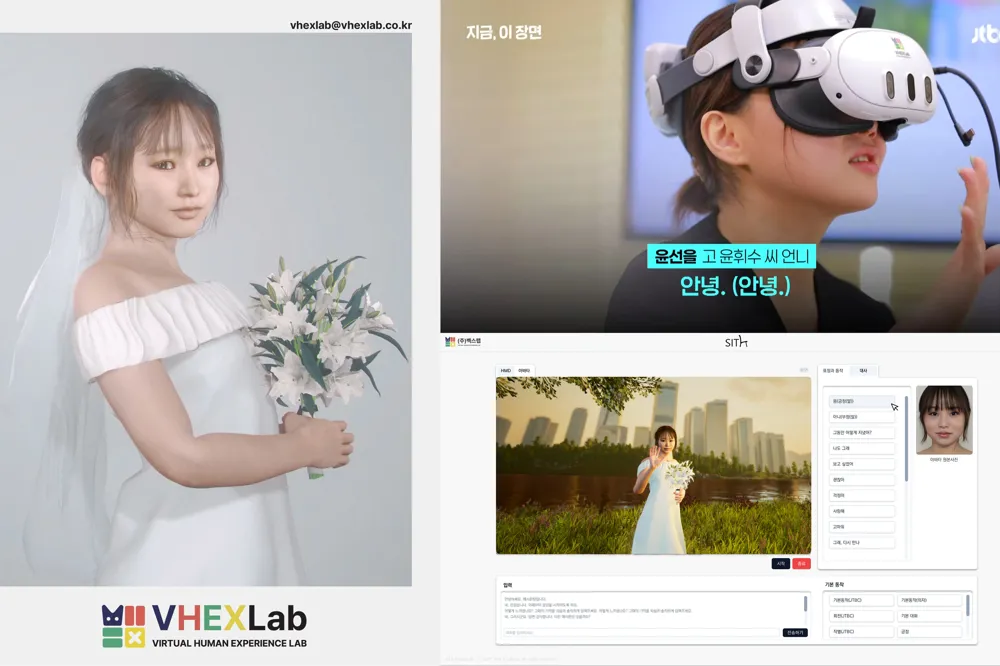 SITh.XRaedo (가상 공간에서의 아름다운 작별)